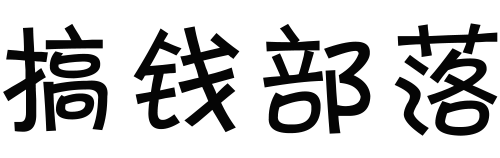 网赚项目大全 | 引流技巧 | 电商大学 | 短视频与社交平台推广 | 软件源码分享